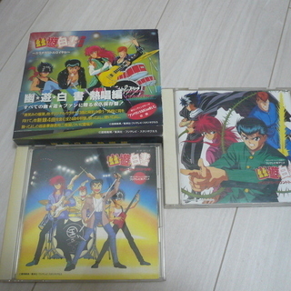 幽遊白書　CD ３枚セット　値下げしました！