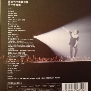 三浦大知　Blu-ray美品の画像