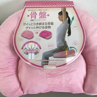 【売り切れごめん】骨盤グイっとクッション 2色均等アソート 新品の画像