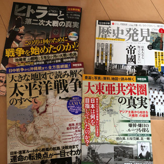 歴史発見 等4冊