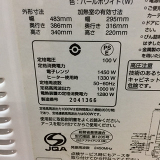 M-116 HITACHI ヘルシーシェフ 過熱水蒸気オーブンMRO-LS7の画像