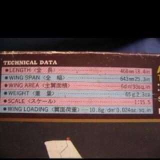 ドタキャンの為　再　木製模型の画像