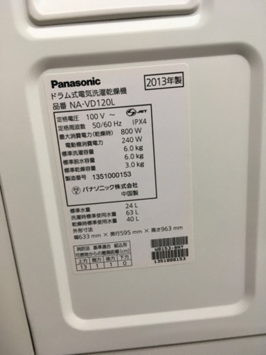 【交渉中】洗濯機