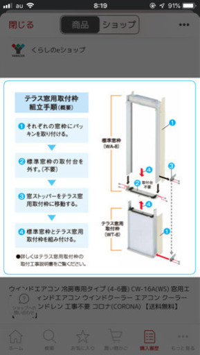 【お取引中】コロナの外付けエアコン ワンシーズンのみ使用