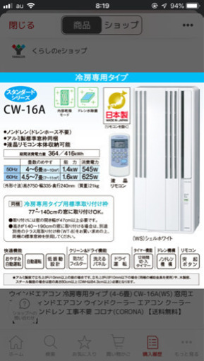 【お取引中】コロナの外付けエアコン ワンシーズンのみ使用