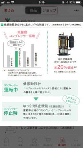 【お取引中】コロナの外付けエアコン ワンシーズンのみ使用