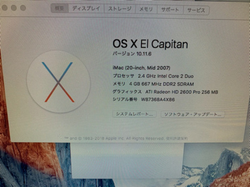 iMac 20inch Mid 2007 2.4GHz MA877J/A 4G 500GB 箱付