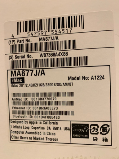 iMac 20inch Mid 2007 2.4GHz MA877J/A 4G 500GB 箱付