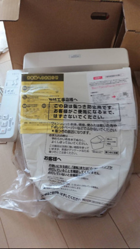 TOTOウォシュレット【未使用】