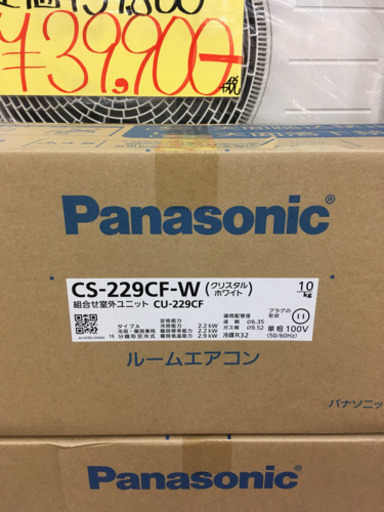 【新品】Panasonic パナソニック  2.2ｋｗ ルームエアコン  ＣＳ-229ＣＦ-Ｗ Eolia エオリア 2019年度モデル♪♪