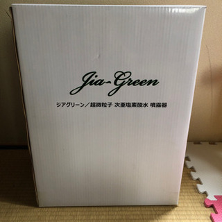ジアグリーン 次亜塩素酸水
