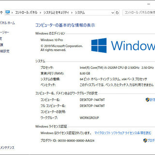 🔴15.6型液晶/高性能🆙i5/光速☆彡新品✨SSD240GB/快適♬メモリ8GB/MS Office📒✎/DVDRW(書き込み可)💿/HDMI📺/すぐ使えるWindows10 メディア作成ツール付💿/すぐ繋がるWi-Fi📶/テンキー付キーボード/点検整備清掃済み😊/VersaProの画像