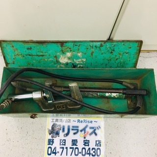 亀倉精機 パイプ圧着機 EP-700 ケースふた破損あり【リライズ野田愛宕店】【店頭取引限定】【中古品】1点限り早い者勝ち！