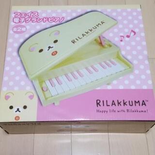 コリラックマ フェイス電子グランドピアノ
