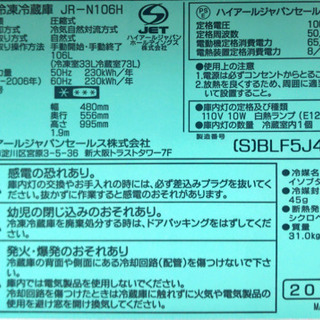よく冷える冷蔵庫の画像