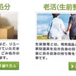 【沖縄遺品整理センター】ご遺族様に寄り添えるサービスを真心込めて提供します - 不用品処分