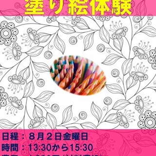 「大人の塗り絵講座」inワークヒルズ羽生