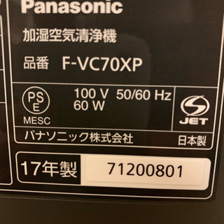 加湿空気清浄機 ナノイーX  F-VC70XP の画像