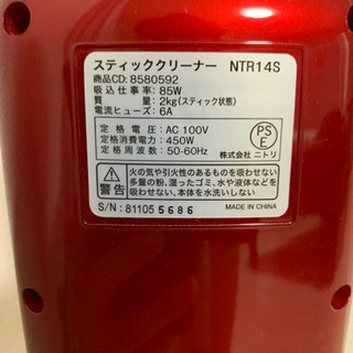 2WAY サイクロンスティッククリーナー  ニトリの画像