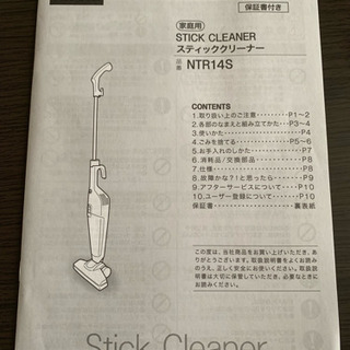 2WAY サイクロンスティッククリーナー  ニトリの画像