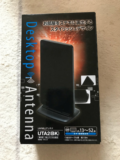 室内アンテナ