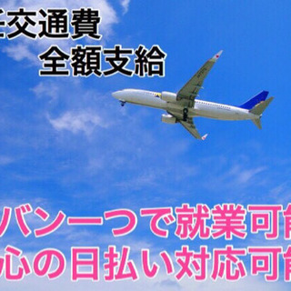 即時対応致します！入寮から就業までもスムーズに◎