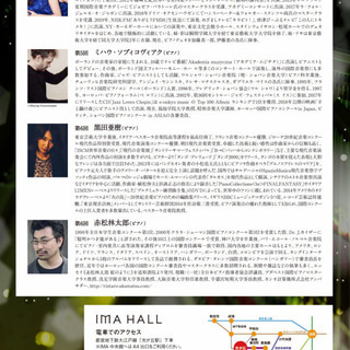 光が丘IMAブランチコンサート［解説トーク付］　第4回　坂本彩　坂本リサ - 練馬区