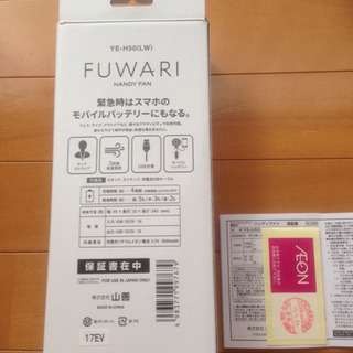 ハンディファン(扇風機)★新品未使用の画像