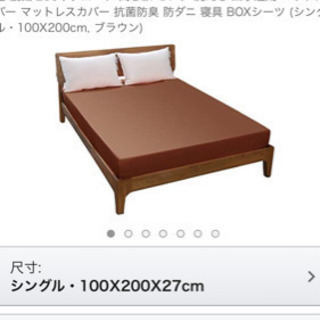 ベッドシーツ新品ですの画像