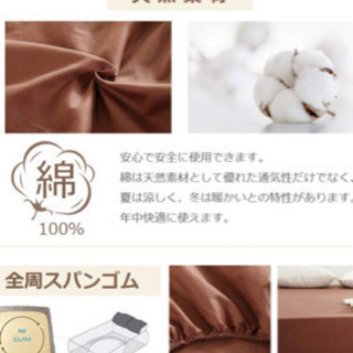 ベッドシーツ新品ですの画像