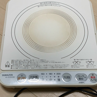 500円 IHコンロ
