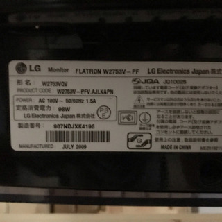 パソコンモニター(モニターつきません)の画像