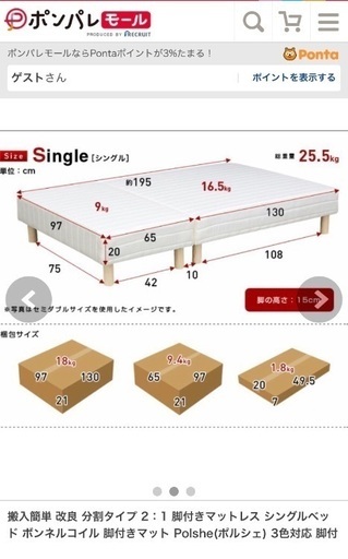 ベッドマットレス脚付  2000円