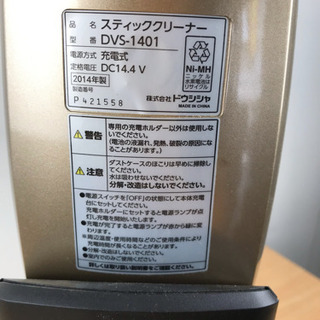 ☆★ スティッククリーナー ジャンク ★☆の画像