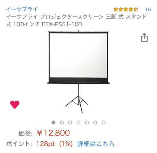 プロジェクタースクリーン☆100インチ☆未開封新品☆