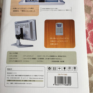 薄型液晶テレビの画像