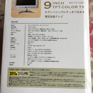 薄型液晶テレビの画像
