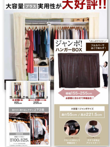 【新品】ハンガーラック