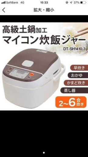 炊飯器
