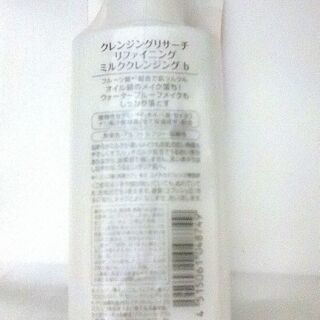 AHA　ミルククレンジング