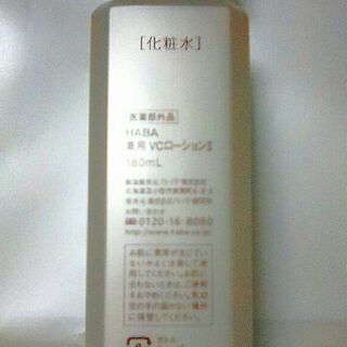 HABA　薬用　VCローション
