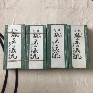 希少な榧の木の表札です。