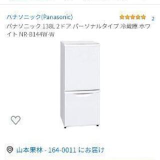 【お譲り先確定】【中野区】パナソニック 冷蔵庫 動作確認済み