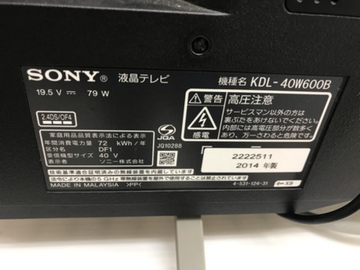 【リサイクルサービス八光　田上店　安心の3か月保証　配達・設置OK】ソニー 40V型 液晶 テレビ ブラビア KDL-40W600B 