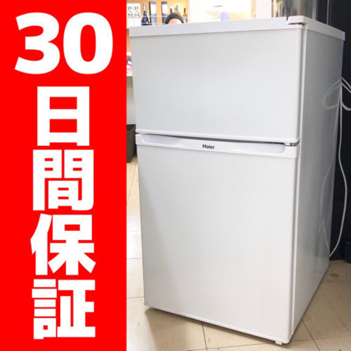 ハイアール 2015年製 91L 2ドア冷蔵庫 JR-N91K