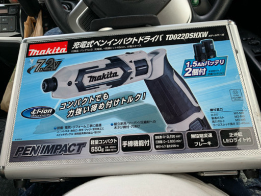 マキタペンドライバー美品