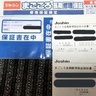 【美品】SONY BRAVIA 65インチ KJ-65X9000Fの画像