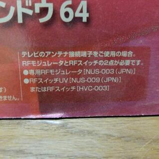任天堂64の画像