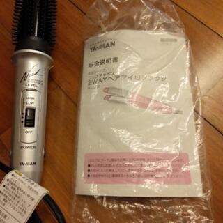 ＹＡ−MAN 2way ヘアアイロン　の画像