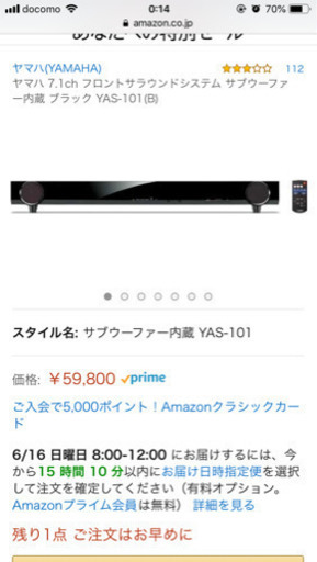 テレビ用サウンドバー\u0026サブウーファー